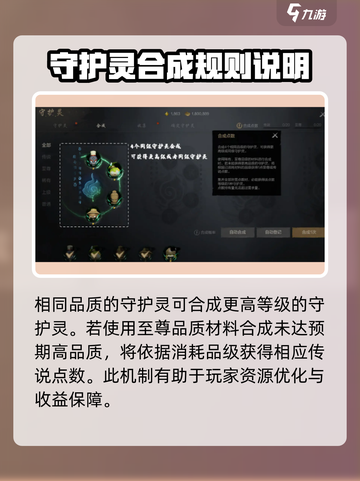 剑灵2守护灵作用大起底！💥游戏党必看🔥截图4