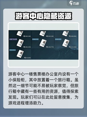 三角洲行动手游零号大坝保险箱位置介绍截图6