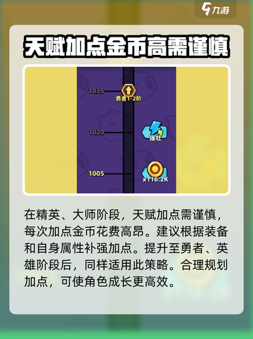 冒险者日记天赋有哪些介绍截图5