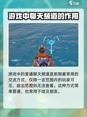 🔥《创造吧我们的星球》聊天玩法大揭秘！🎮截图3
