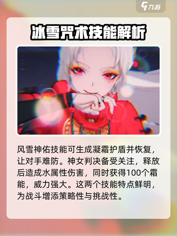归龙潮新角色凛技能🔥超详细解析来啦！截图4