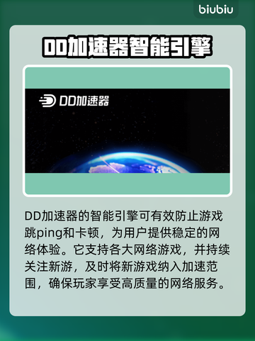 玩和平精英📍这些加速器让你网速飞起！截图5
