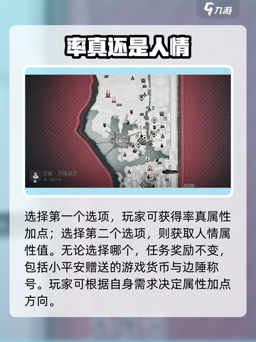 燕云十六声小平安是什么介绍截图4
