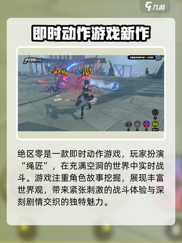绝区零🔥米哈游新作，回合制还是开放世界？玩法大起底！截图2