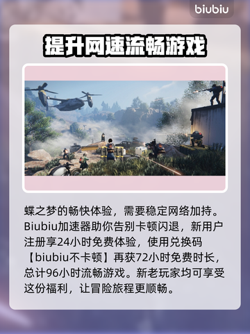 七日世界蝶之梦获取🔥超详细攻略来了！✨截图3