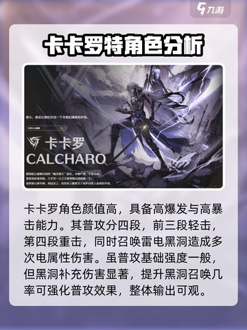 鸣潮开局五星选哪个介绍截图5