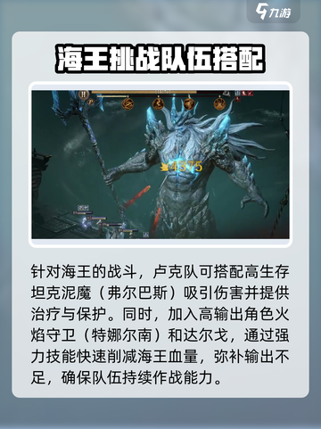 龙息神寂海王卢克队怎么搭配介绍截图3