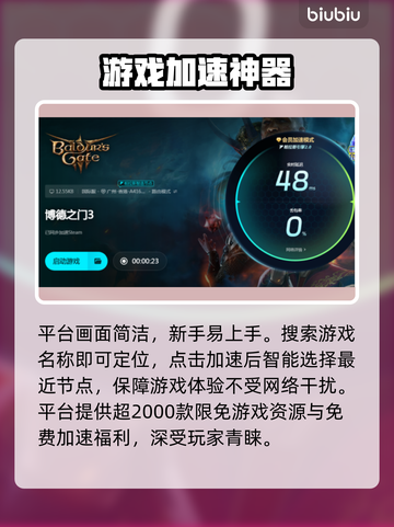 博德之门3联机卡顿🔥解决方法全攻略🎉截图5
