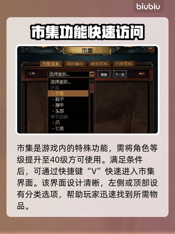流放之路🎉市集位置大曝光！玩家必知🔥截图2
