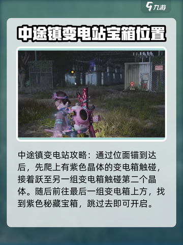 七日世界秘藏宝箱攻略介绍截图4