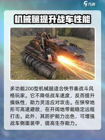 创世战车多功能200型🔥游戏体验炸裂💥截图4