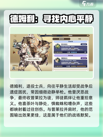 剑与骑士团德姆利强度介绍介绍截图2
