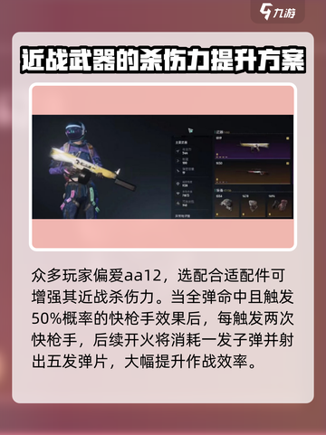 七日世界aa12黄泉好用吗介绍截图2