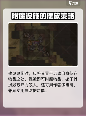 饥荒新家园怎么修复远古祭坛介绍截图4