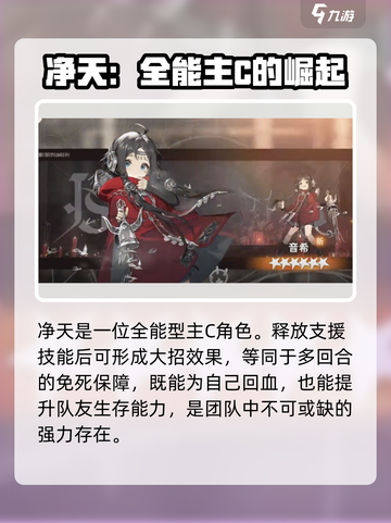 新月同行支援角色有哪些介绍截图3