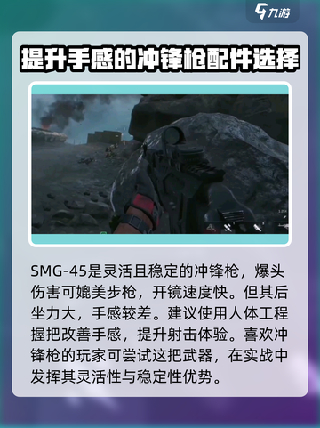 三角洲行动🔥冲锋枪排行，吃鸡必备神器！截图3