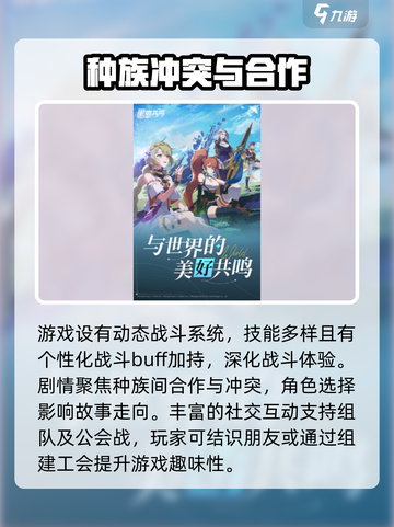 星痕共鸣测试资格如何获取介绍截图4