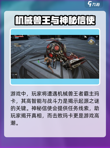 荒野起源故事背景介绍介绍截图4