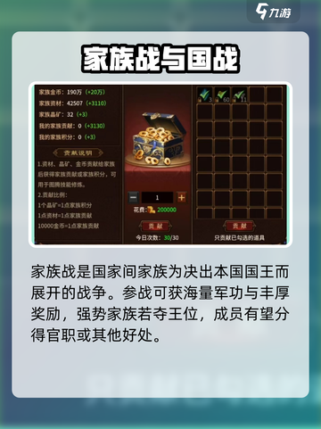 五霸七雄🔥家族玩法大起底，游戏党必看！截图3