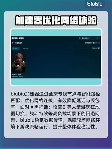 💥《黑神话悟空》闪退卡顿？速看解决方法！🎮🔥截图3