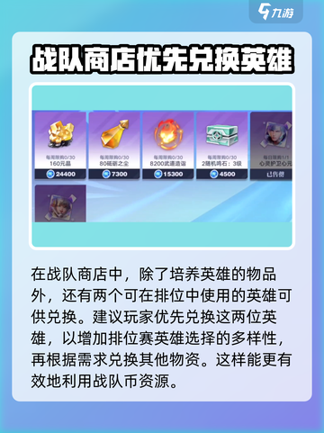星之破晓：战队英雄全解锁🔥商店必得人物大曝光！截图2
