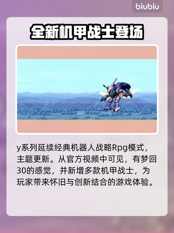 超级机器人大战Y🔥机甲迷必玩神作，热血评测来袭！截图2
