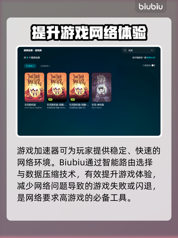 饥荒闪退别慌！💥几招搞定联机版🔥截图4