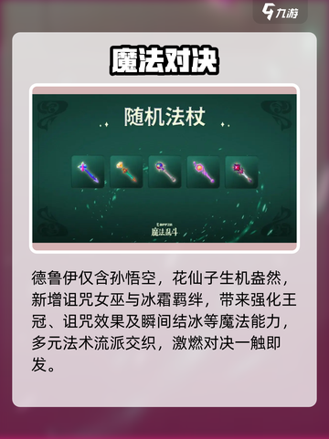 金铲铲S12炸裂更新🔥截图3