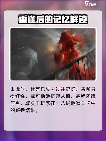 纸嫁衣7还魂成功了吗介绍截图4
