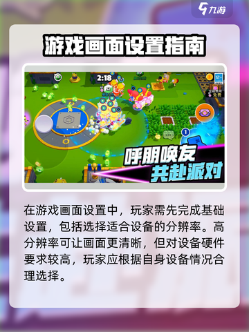 爆裂小队画面设置🔥超详细教程来了！快收藏🌟截图2