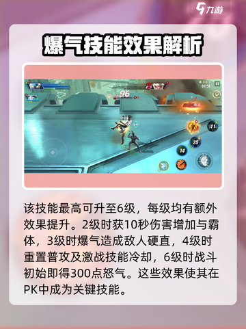 奥特曼传奇英雄2爆气怎么用介绍截图3
