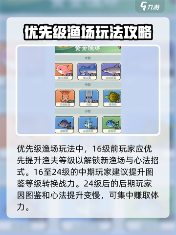 小小英雄渔场攻略详解介绍截图2