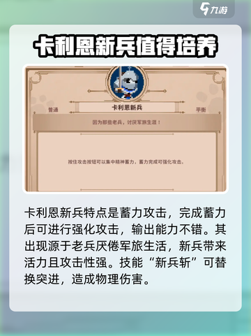 小骨英雄killer卡利恩新兵🔥超详细攻略来了！截图2