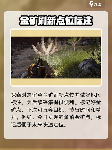 七日世界金矿怎么提炼出来的介绍截图3