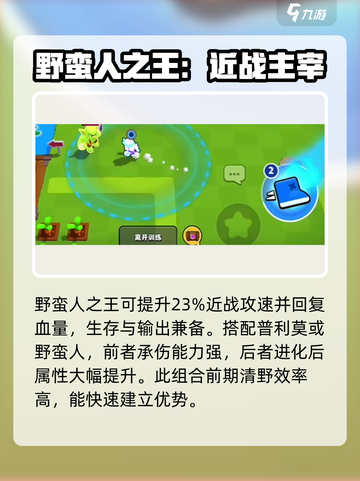 爆裂小队🔥最强三组合带你制霸战场！🎮截图3
