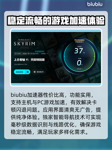 上古卷轴5闪退解决方法🌟玩家必看！💥截图4