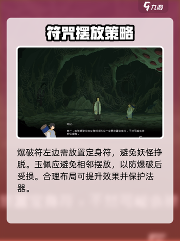 山海旅人规则是什么介绍截图2
