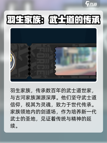 飞跃虹镜势力有哪些介绍截图6