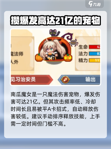 黑星勇者成名录：宠物选择大揭秘💥🔥截图2