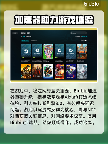 🔥逃离电诈园区？反诈突围加速器这样选！💥截图2