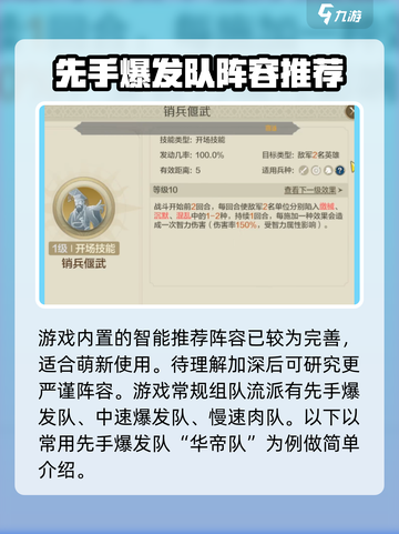 世界启元🔥最强阵容搭配推荐，快来看看！截图2