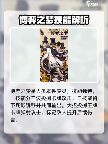 无尽梦回新梦灵🔥游戏玩法大揭秘🎉截图4