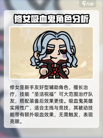 英勇之地英雄哪个好用介绍截图3
