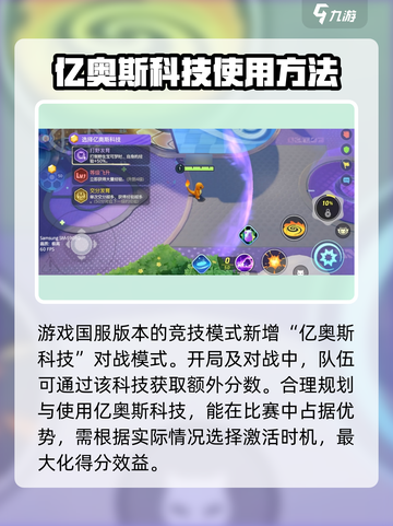 宝可梦大集结科技怎么选介绍截图2