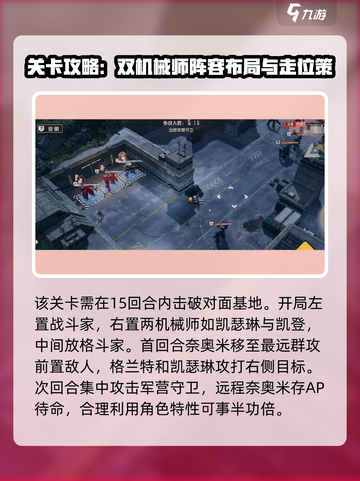钢岚驱虎吞狼🔥通关秘籍，轻松碾压敌人！截图2