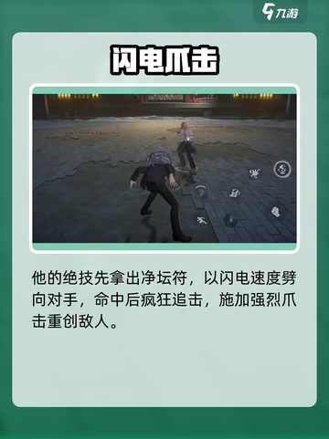 异人之下手游陆瑾技能是什么介绍截图5