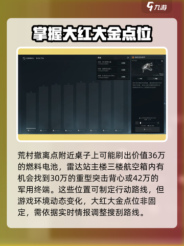 三角洲行动🔥大红获取攻略，轻松拥有大红！截图3