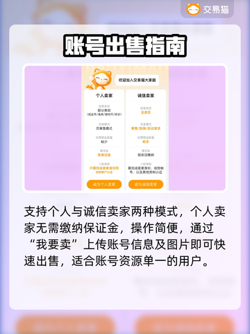 🔥《我的使命》账号交易神APP！💥截图4