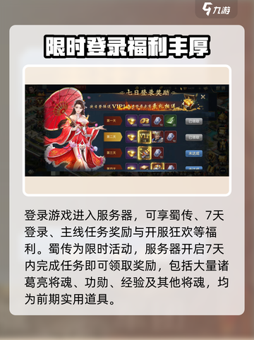 兵法三十七计内测福利有哪些介绍截图2