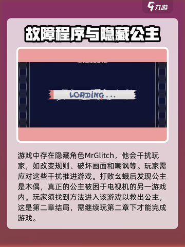 根本没有游戏第二章怎么过介绍截图4